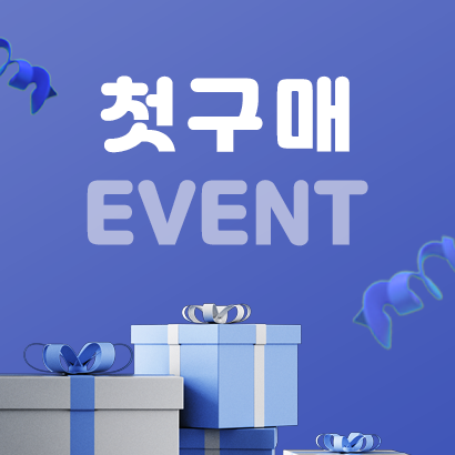 액큐 첫구매 EVENT