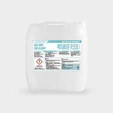 액큐 세이프 자동차 전용 세제