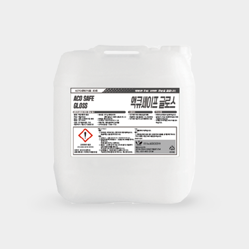 액큐 세이프 건물관리용품